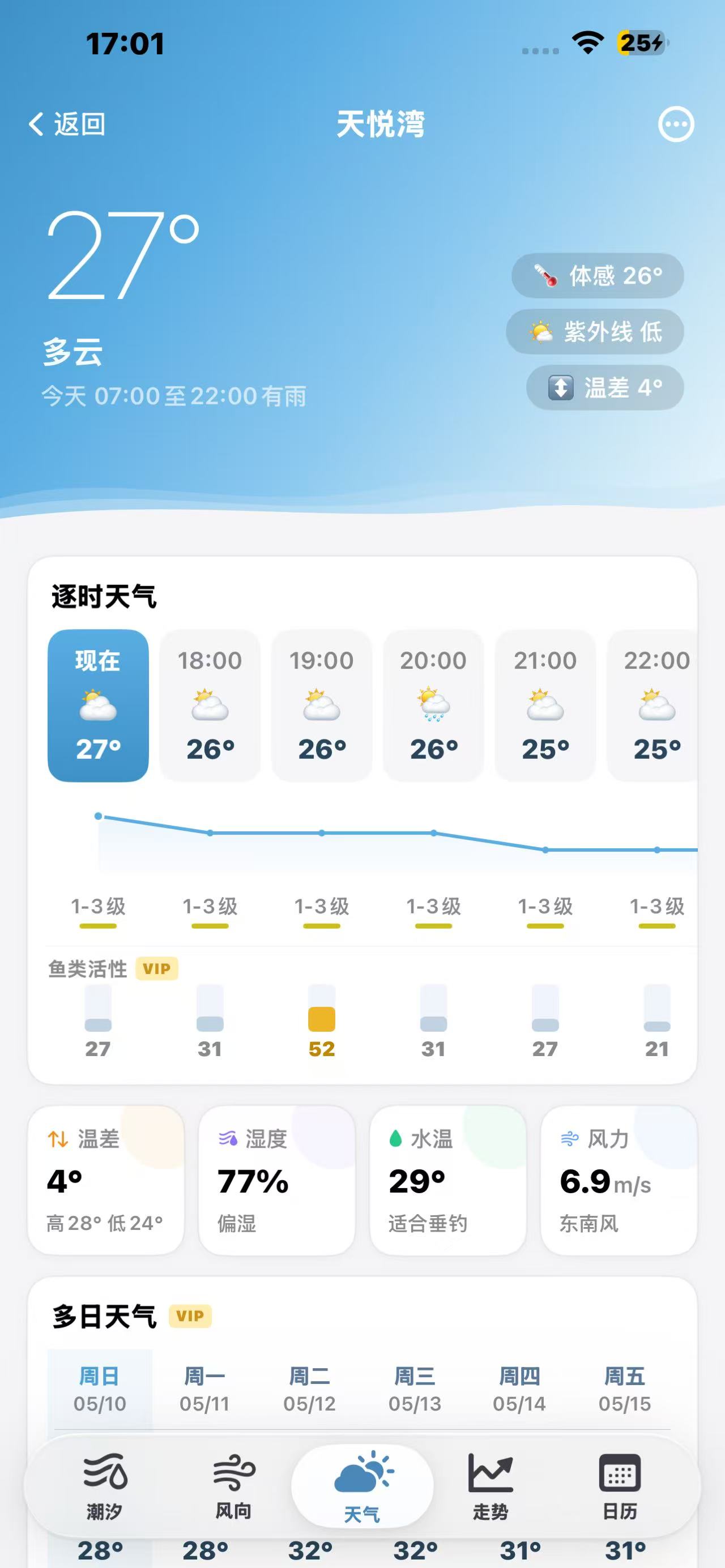 赶海模式界面